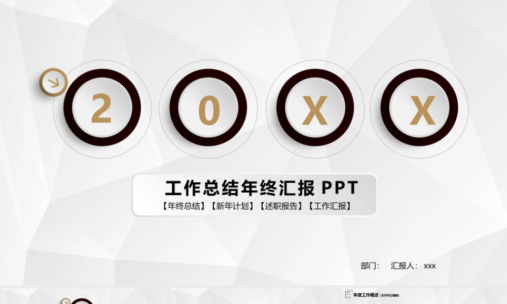 总结-亮亮图文旗舰店 (548).pptx