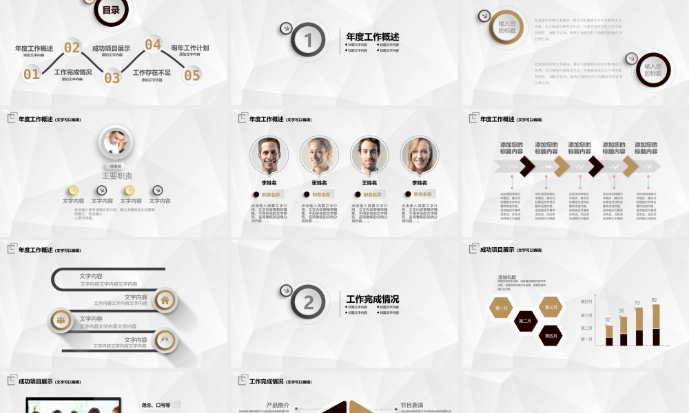 总结-亮亮图文旗舰店 (548).pptx