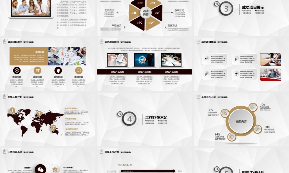 总结-亮亮图文旗舰店 (548).pptx