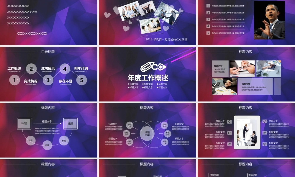 总结-亮亮图文旗舰店 (558).pptx