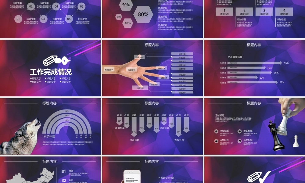 总结-亮亮图文旗舰店 (558).pptx