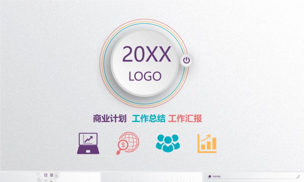 总结-亮亮图文旗舰店 (549).pptx