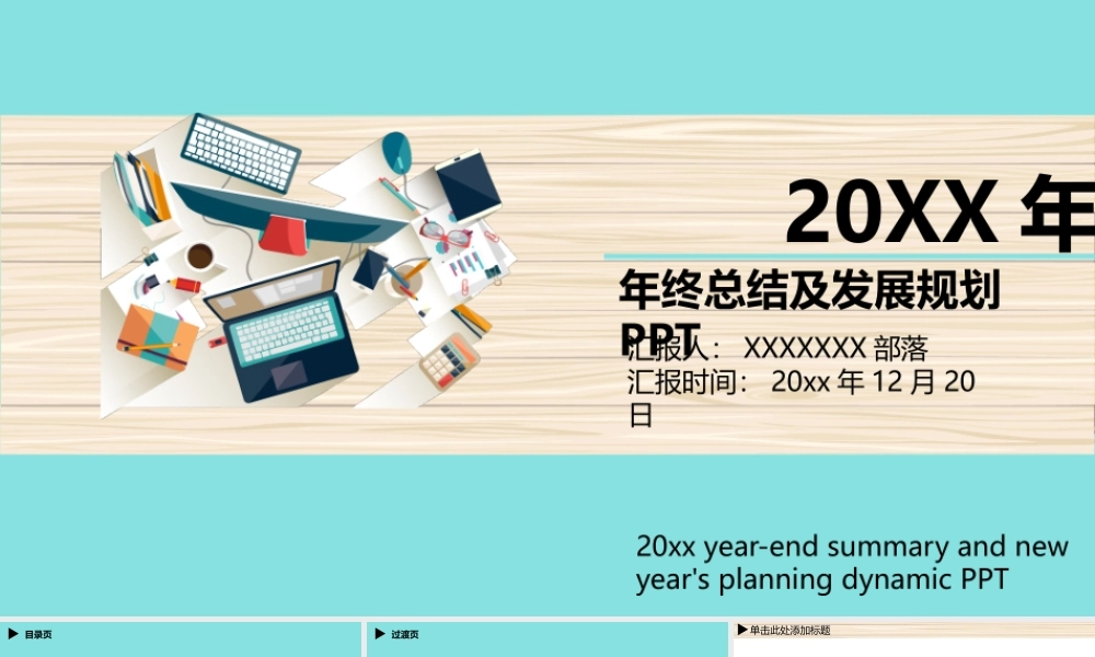 总结-亮亮图文旗舰店 (559).pptx