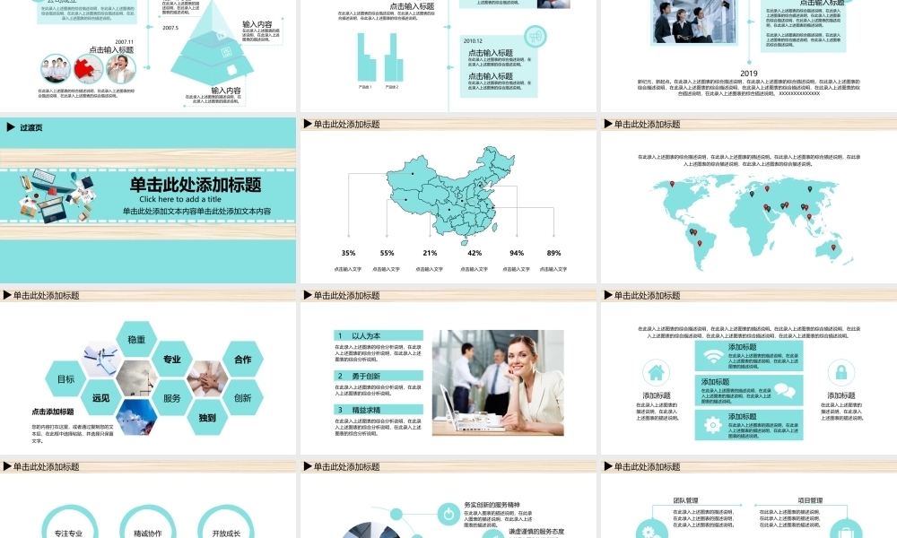 总结-亮亮图文旗舰店 (559).pptx