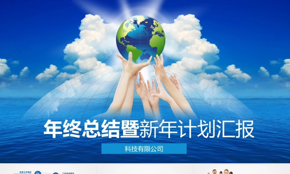 总结-亮亮图文旗舰店 (561).pptx