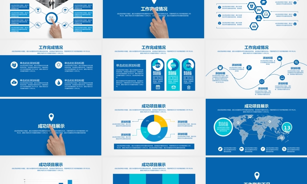 总结-亮亮图文旗舰店 (561).pptx