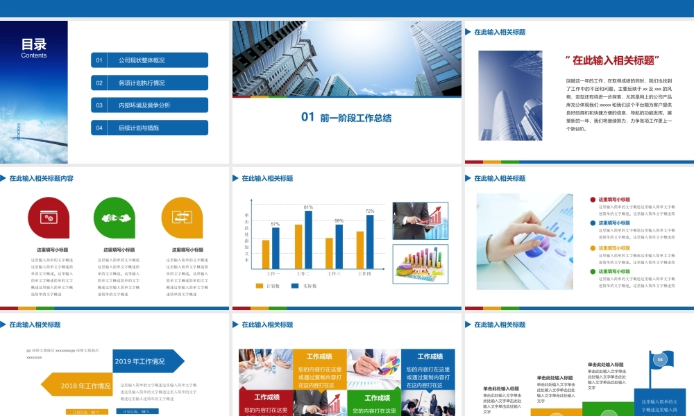 总结-亮亮图文旗舰店 (566).pptx