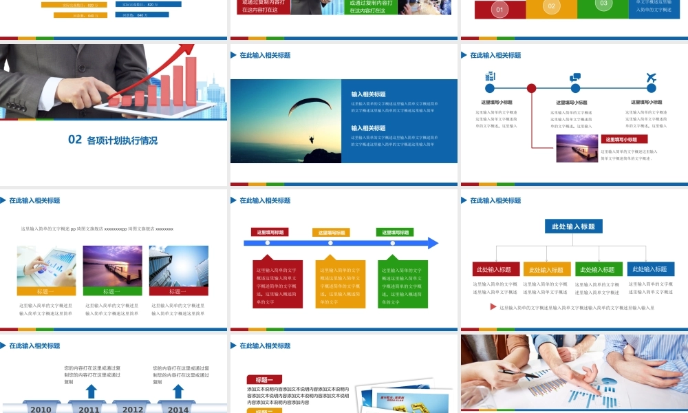 总结-亮亮图文旗舰店 (566).pptx