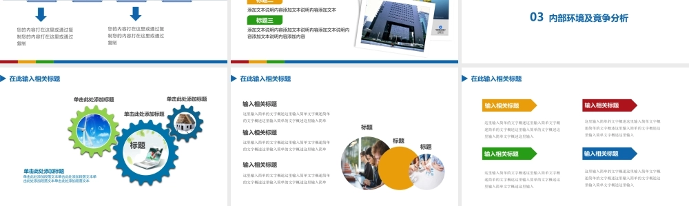 总结-亮亮图文旗舰店 (566).pptx