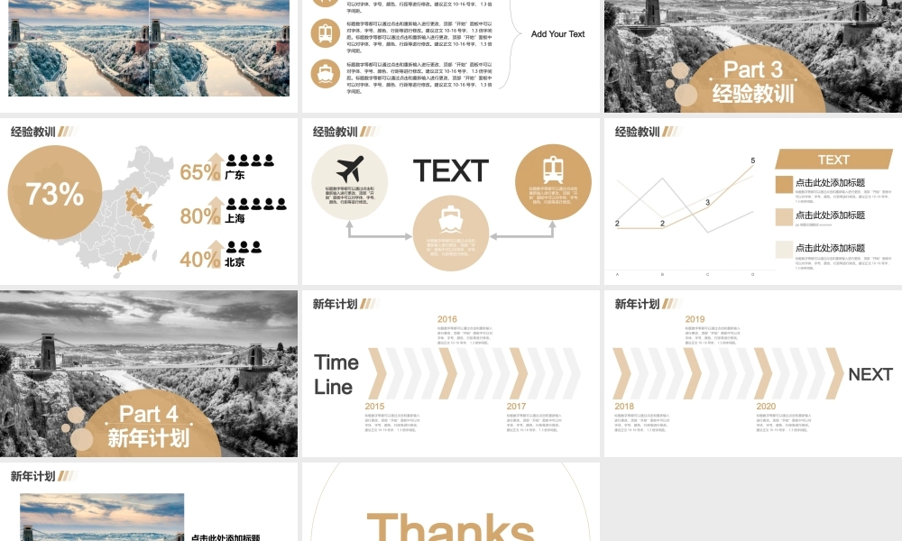 总结-亮亮图文旗舰店 (567).pptx