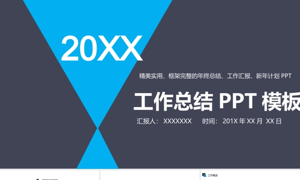 总结-亮亮图文旗舰店 (560).pptx