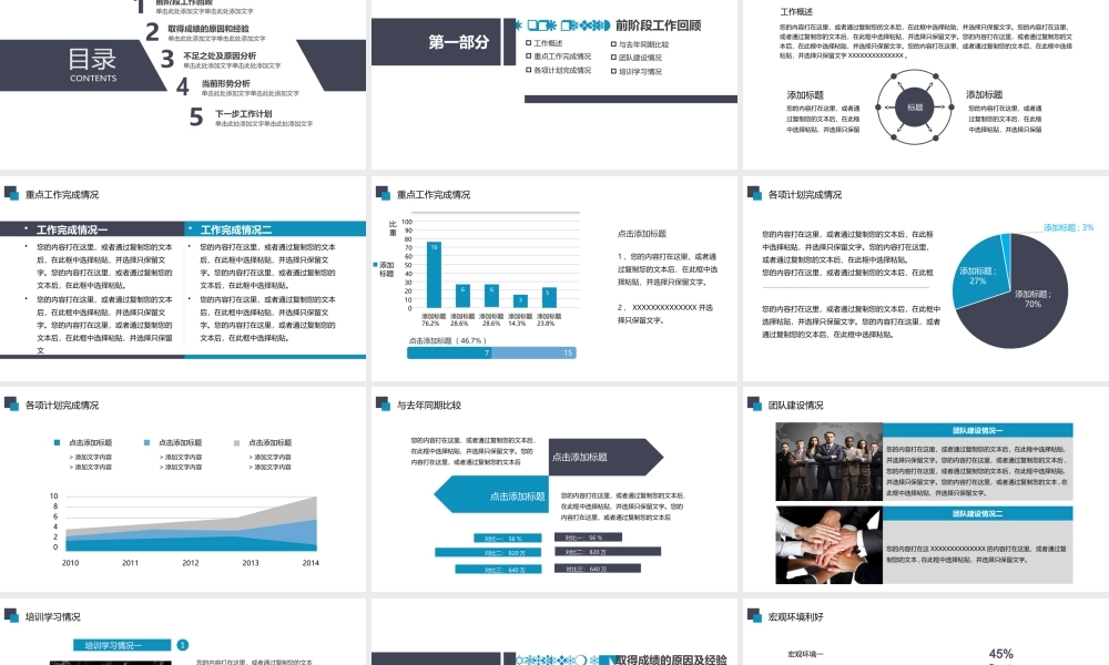 总结-亮亮图文旗舰店 (560).pptx