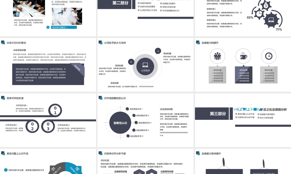 总结-亮亮图文旗舰店 (560).pptx