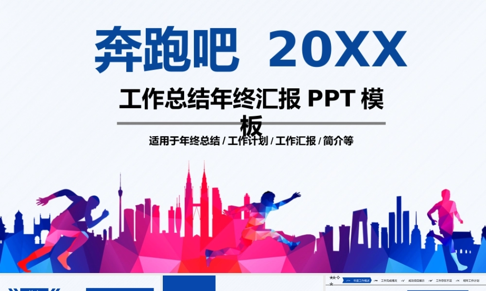 总结-亮亮图文旗舰店 (565).pptx