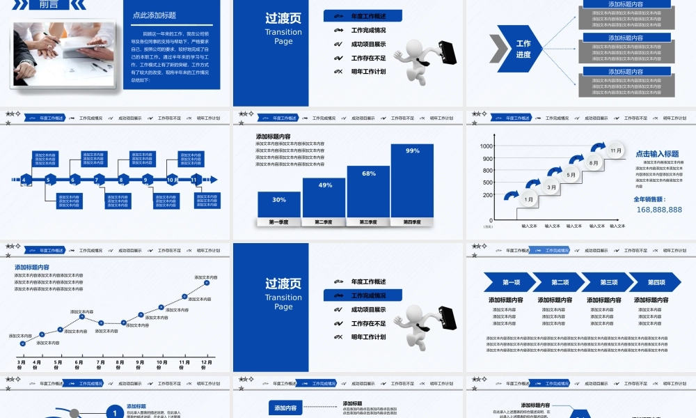 总结-亮亮图文旗舰店 (565).pptx