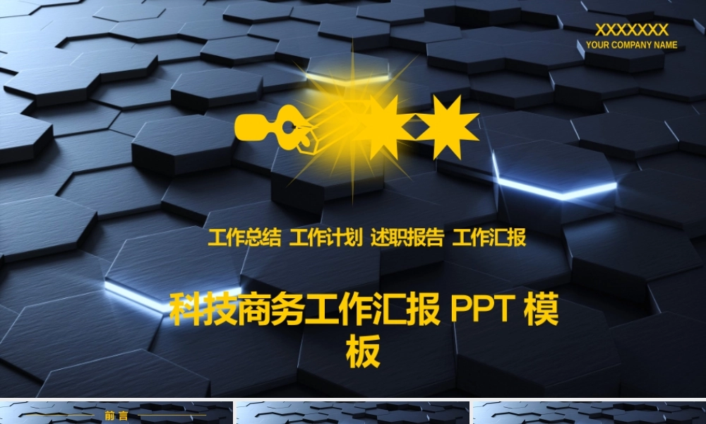 总结-亮亮图文旗舰店 (564).pptx