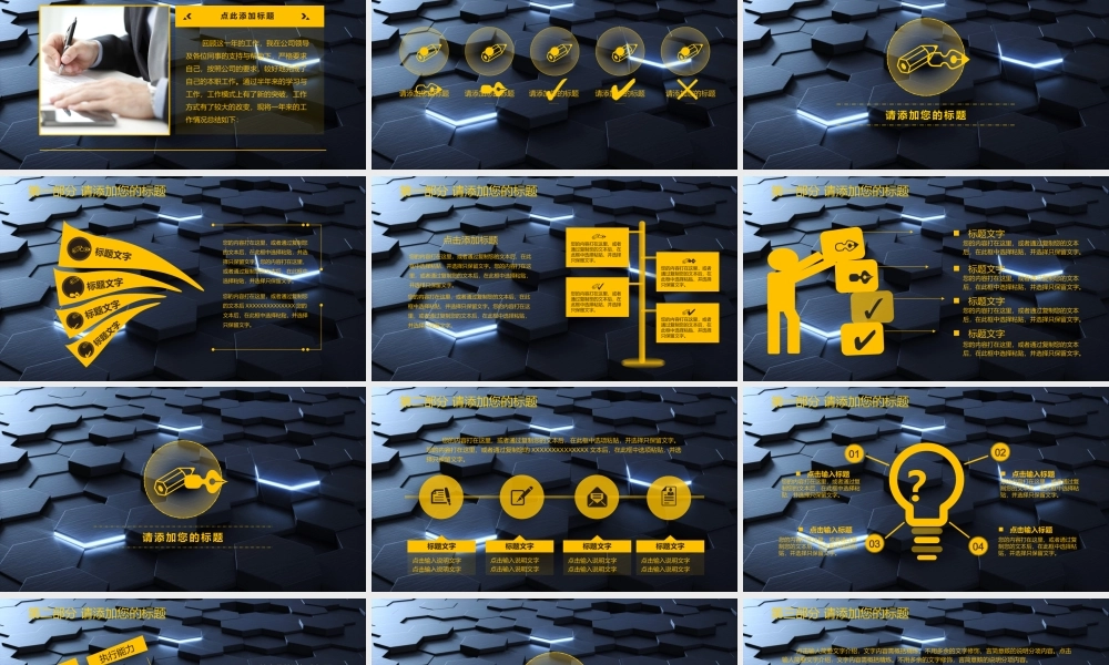 总结-亮亮图文旗舰店 (564).pptx
