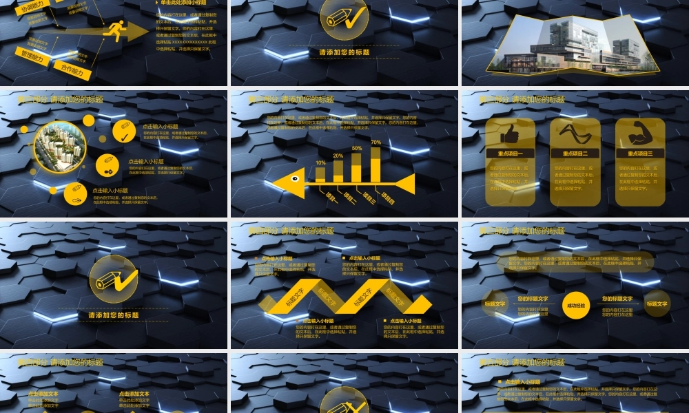 总结-亮亮图文旗舰店 (564).pptx