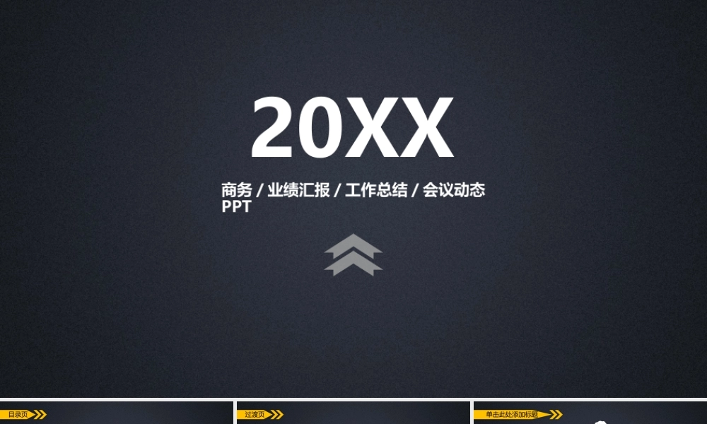 总结-亮亮图文旗舰店 (569).pptx