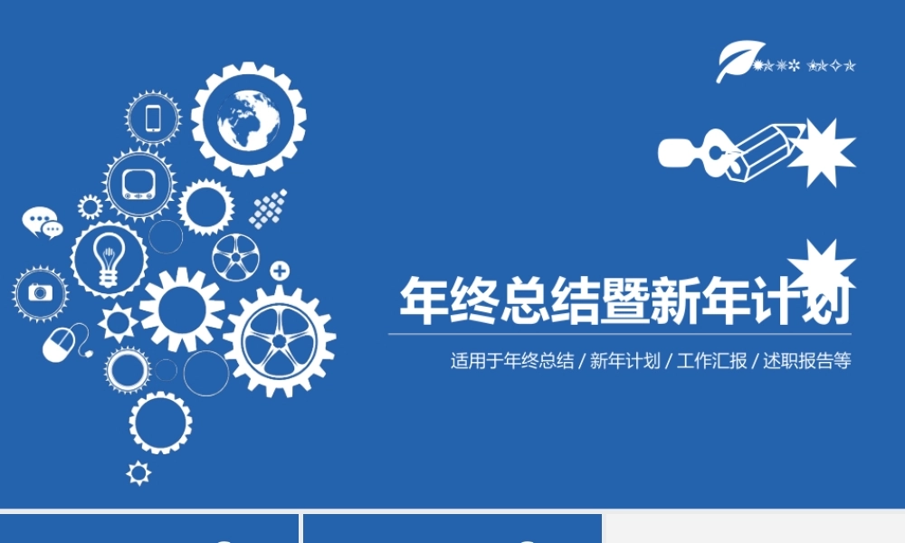 总结-亮亮图文旗舰店 (571).pptx