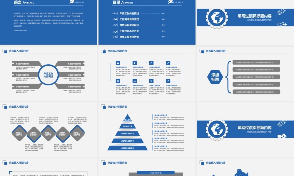 总结-亮亮图文旗舰店 (571).pptx
