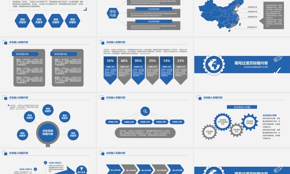 总结-亮亮图文旗舰店 (571).pptx