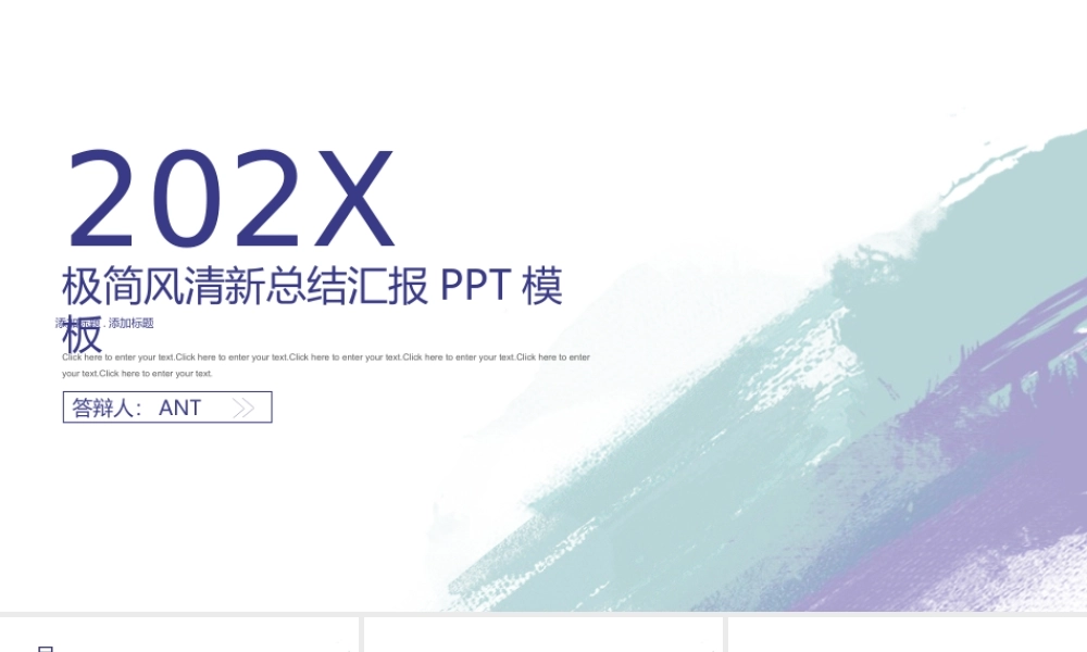 总结-亮亮图文旗舰店 (572).pptx