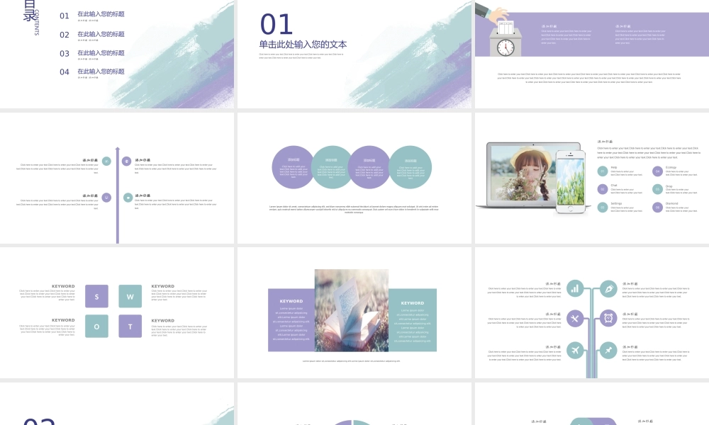 总结-亮亮图文旗舰店 (572).pptx