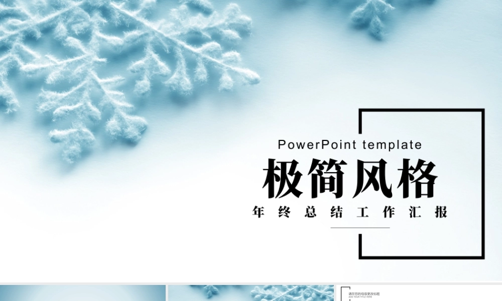 总结-亮亮图文旗舰店 (573).pptx