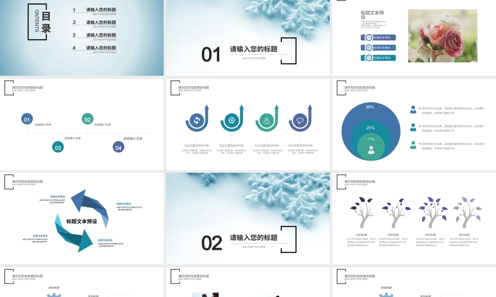总结-亮亮图文旗舰店 (573).pptx