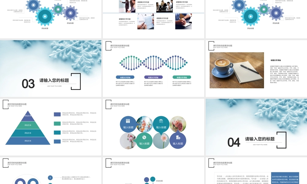 总结-亮亮图文旗舰店 (573).pptx