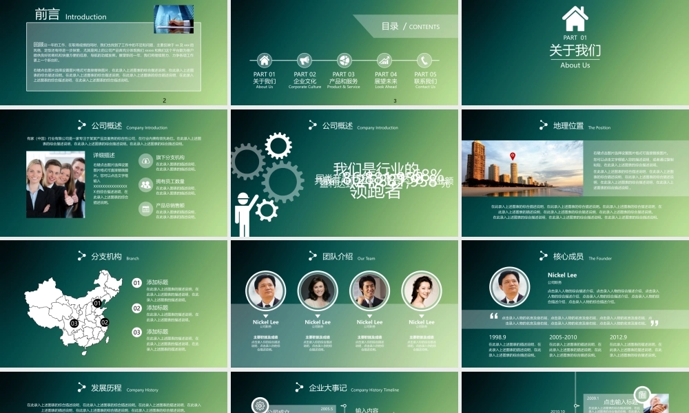 总结-亮亮图文旗舰店 (581).pptx