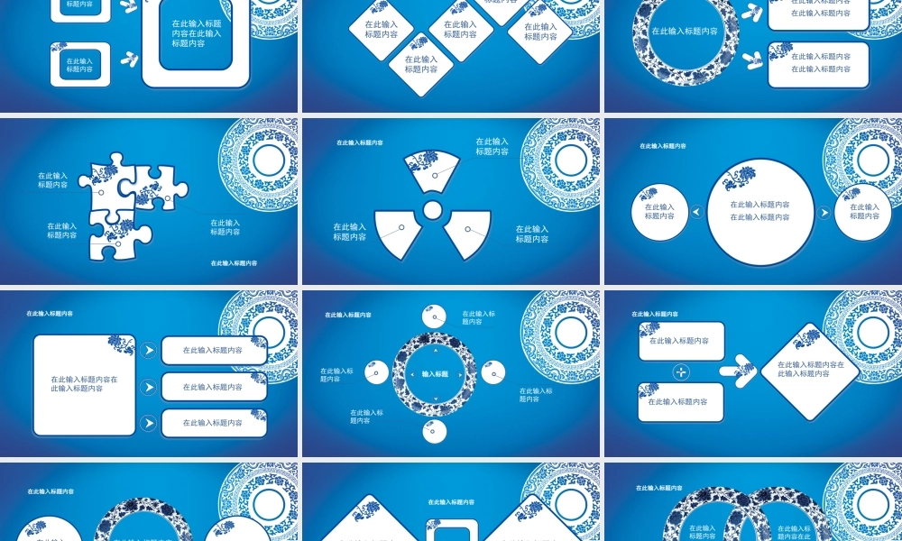 总结-亮亮图文旗舰店 (577).pptx