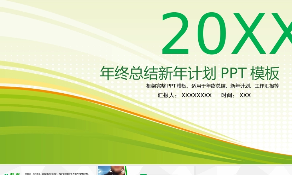 总结-亮亮图文旗舰店 (580).pptx