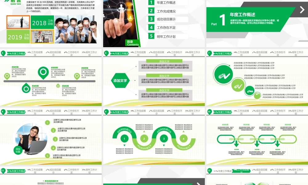 总结-亮亮图文旗舰店 (580).pptx