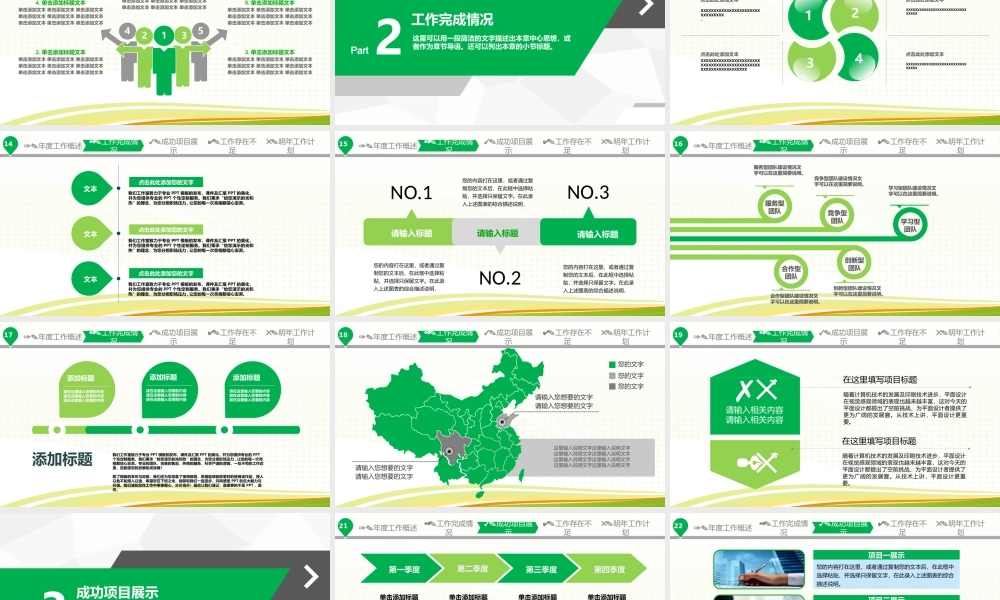 总结-亮亮图文旗舰店 (580).pptx