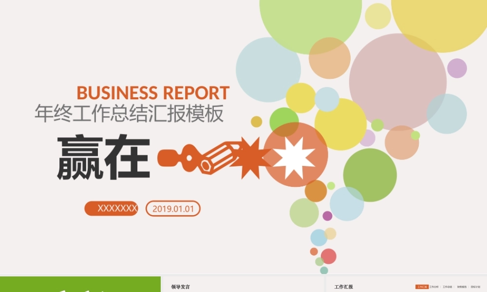 总结-亮亮图文旗舰店 (575).pptx