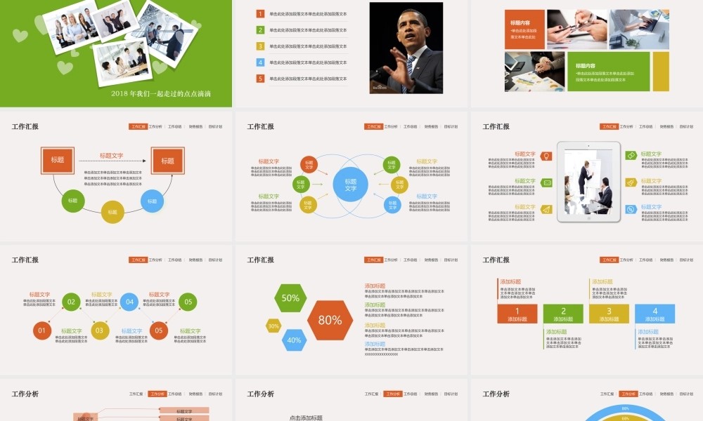 总结-亮亮图文旗舰店 (575).pptx