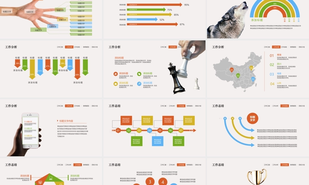 总结-亮亮图文旗舰店 (575).pptx