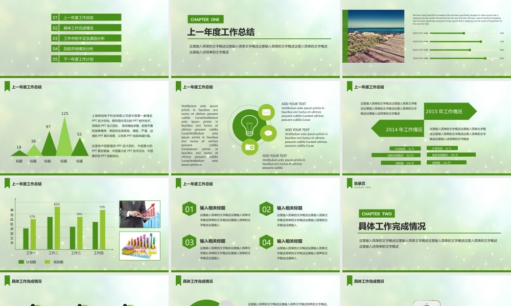 总结-亮亮图文旗舰店 (585).pptx