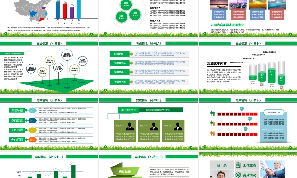总结-亮亮图文旗舰店 (582).pptx