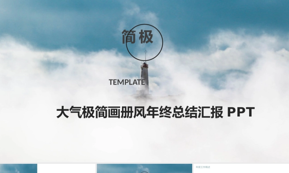 总结-亮亮图文旗舰店 (574).pptx