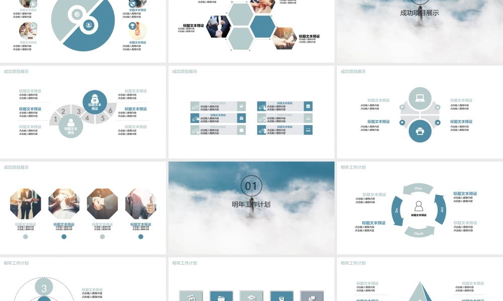 总结-亮亮图文旗舰店 (574).pptx