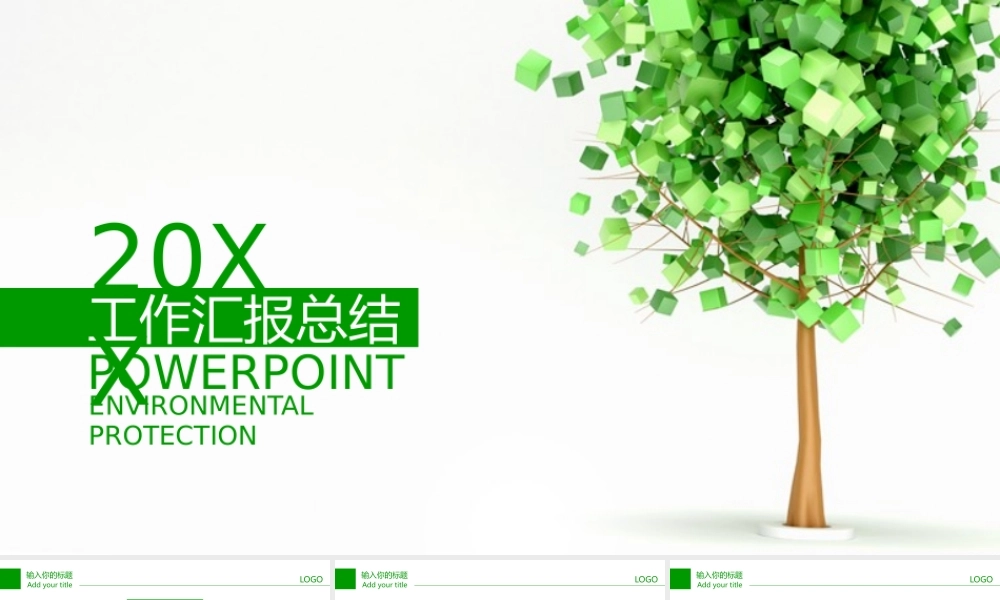 总结-亮亮图文旗舰店 (584).pptx