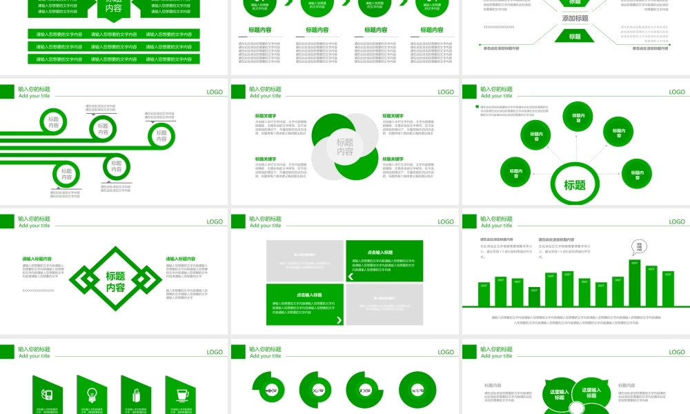 总结-亮亮图文旗舰店 (584).pptx