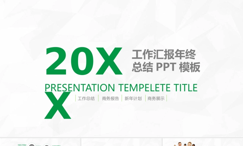 总结-亮亮图文旗舰店 (583).pptx