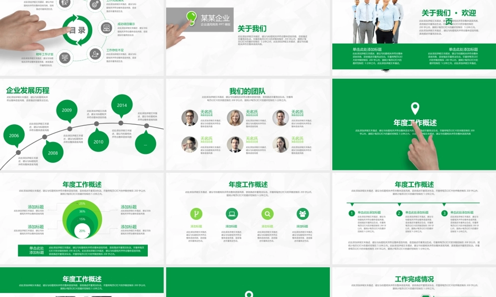 总结-亮亮图文旗舰店 (583).pptx