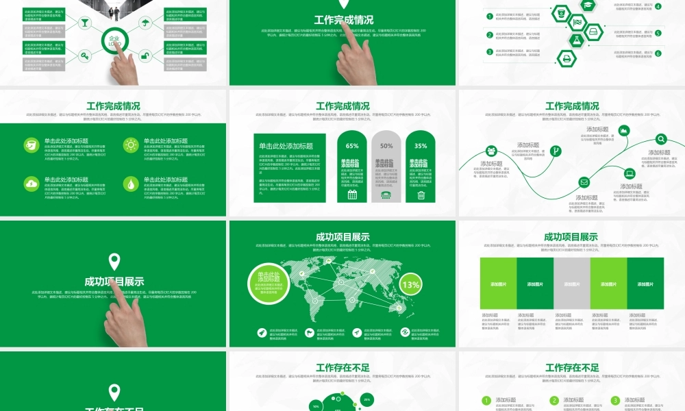 总结-亮亮图文旗舰店 (583).pptx