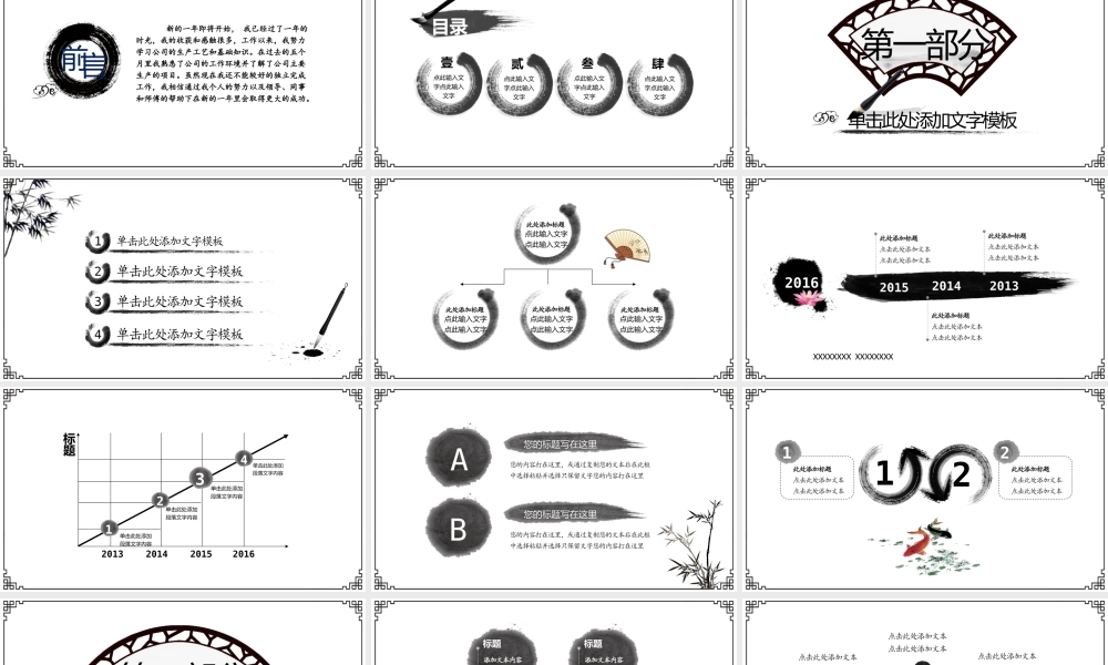 总结-亮亮图文旗舰店 (578).pptx