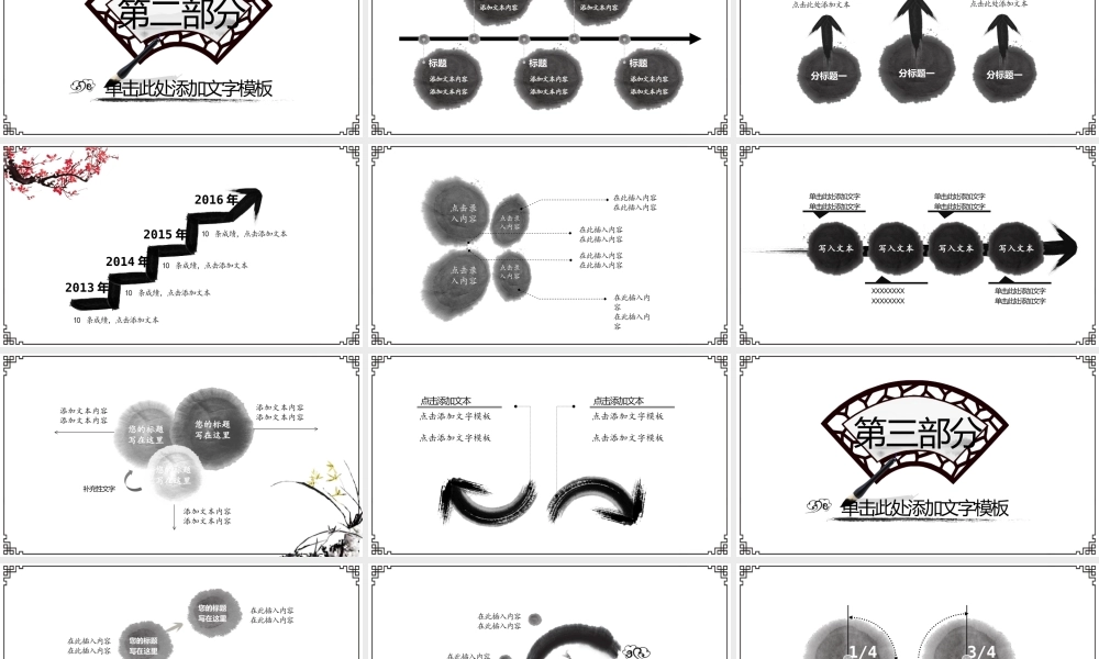 总结-亮亮图文旗舰店 (578).pptx